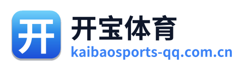 开宝体育